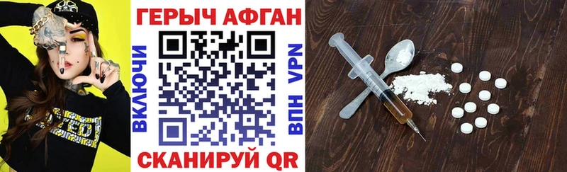 Героин Афган  Уяр 