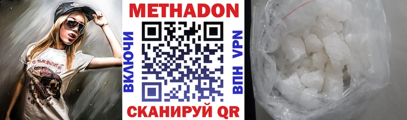 MEGA ТОР  Уяр  МЕТАДОН белоснежный  купить закладку 