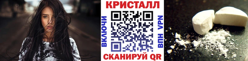 МЕТАМФЕТАМИН кристалл  Уяр 